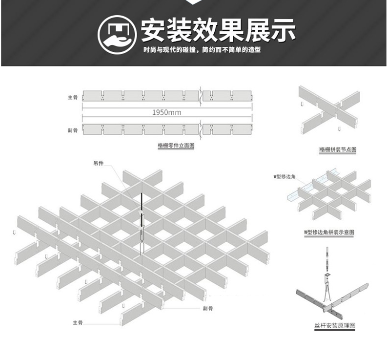 铝格栅安装效果展示图