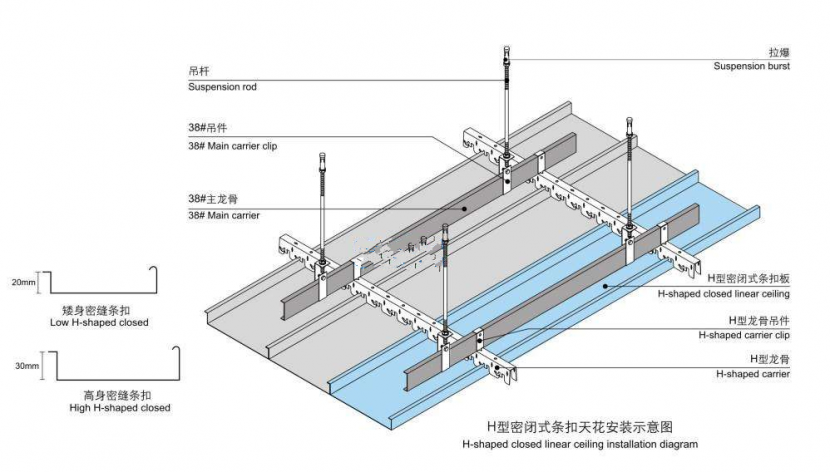 H型铝条扣安装示意图