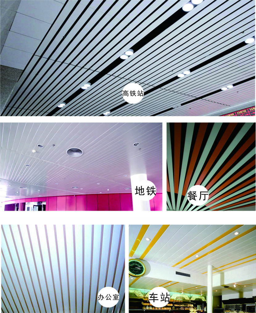 吊顶铝条扣天花
