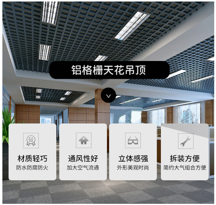 铝格栅天花吊顶 铝格栅天花吊顶