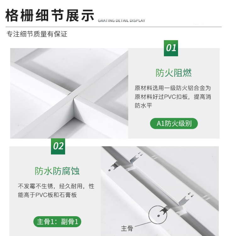 铝格栅特性 铝格栅特性