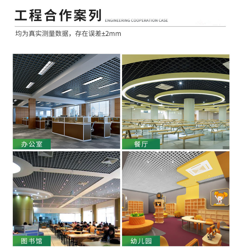 铝格栅吊顶工程案例 铝格栅吊顶工程案例