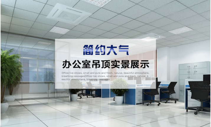 办公室铝扣板吊顶案例 办公室铝扣板吊顶案例