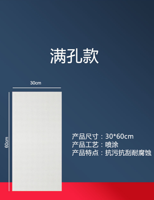 300*600冲孔铝扣板 300*600冲孔铝扣板