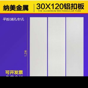 300*1200方形天花