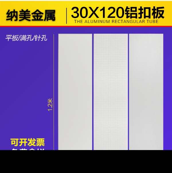 300*1200铝扣板 300*1200铝扣板