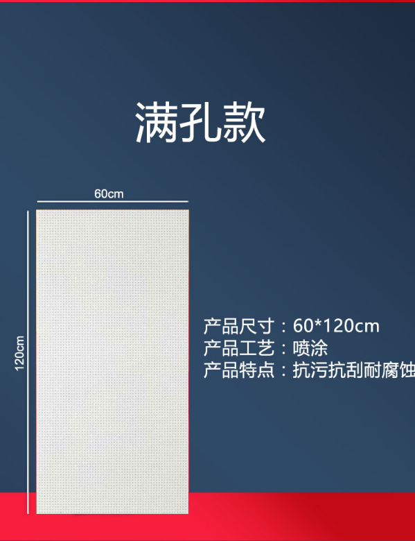 600*1200冲孔铝扣板 600*1200冲孔铝扣板