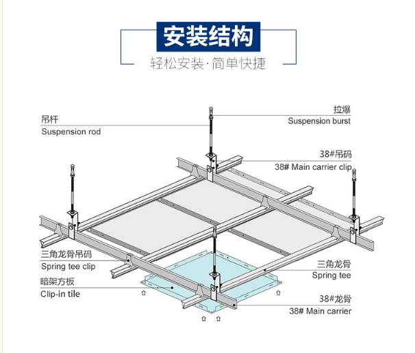 铝扣板安装示意图 铝扣板安装示意图