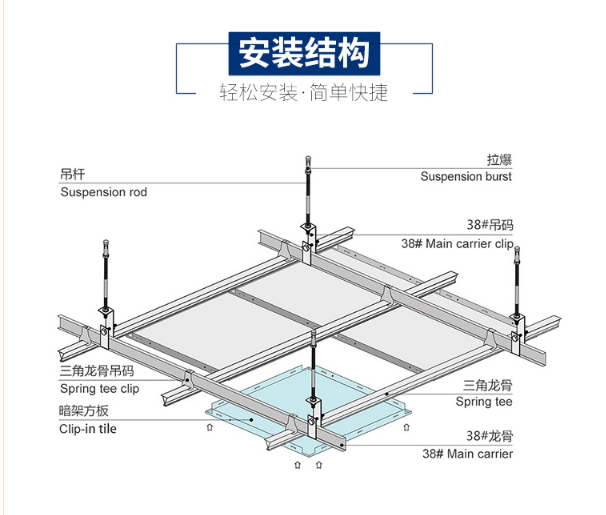 铝扣板安装示意图