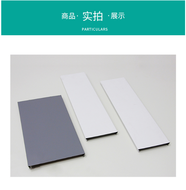 C型铝条扣天花 C型铝条扣天花