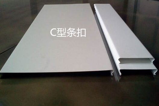 C型条扣 C型条扣