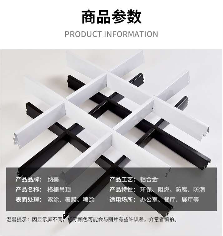 铝格栅天花 铝格栅天花
