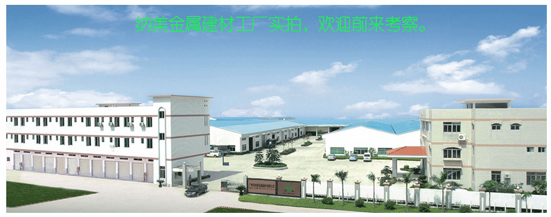 铝金属天花生产厂家-纳美金属 铝金属天花生产厂家-纳美金属