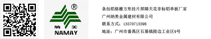 联系方式-纳美金属 联系方式-纳美金属