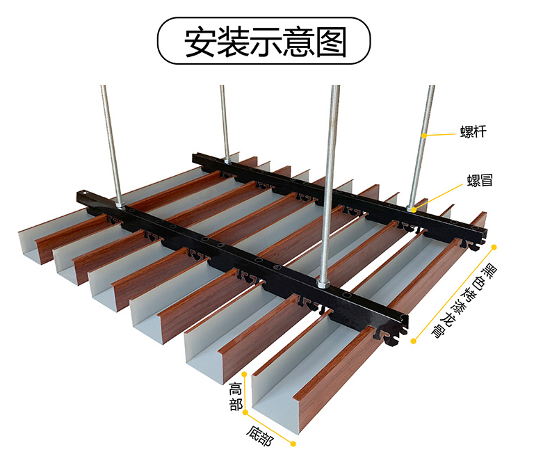 铝方通吊顶安装图