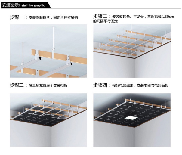 铝扣板安装图示 铝扣板安装图示