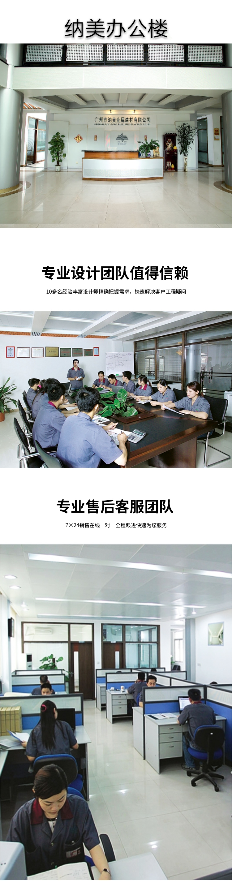 纳美金属-服务团队 纳美金属-服务团队