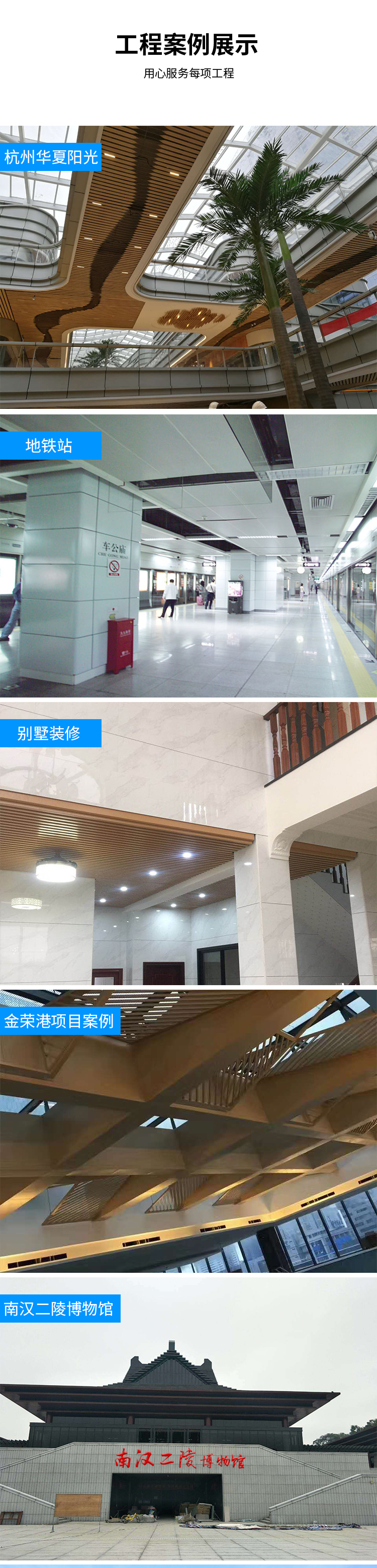 广州纳美铝方通源头厂家-工程案例 广州纳美铝方通源头厂家-工程案例