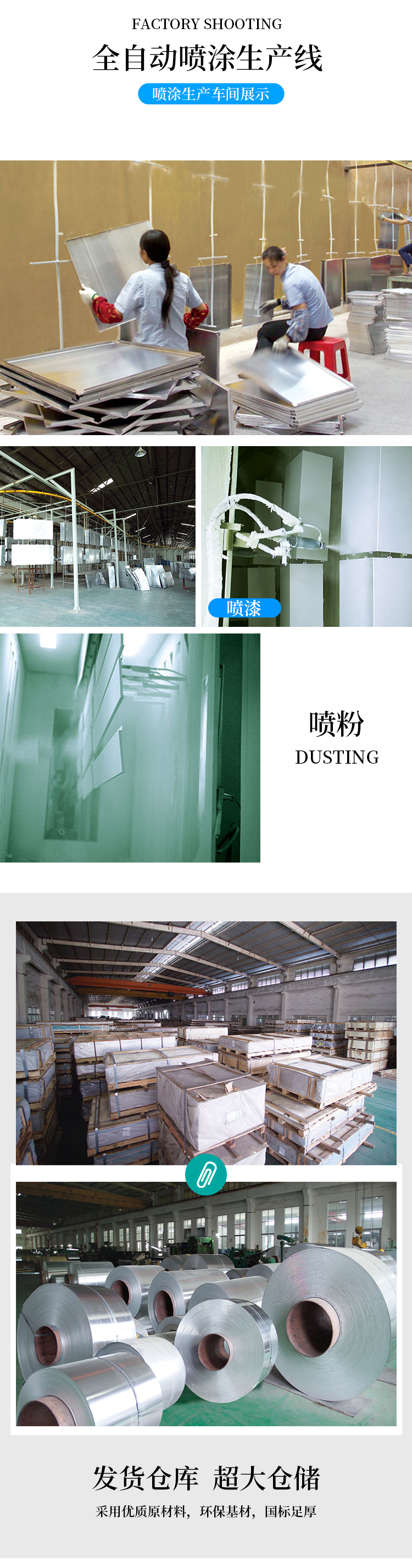 喷涂车间-纳美金属 喷涂车间-纳美金属