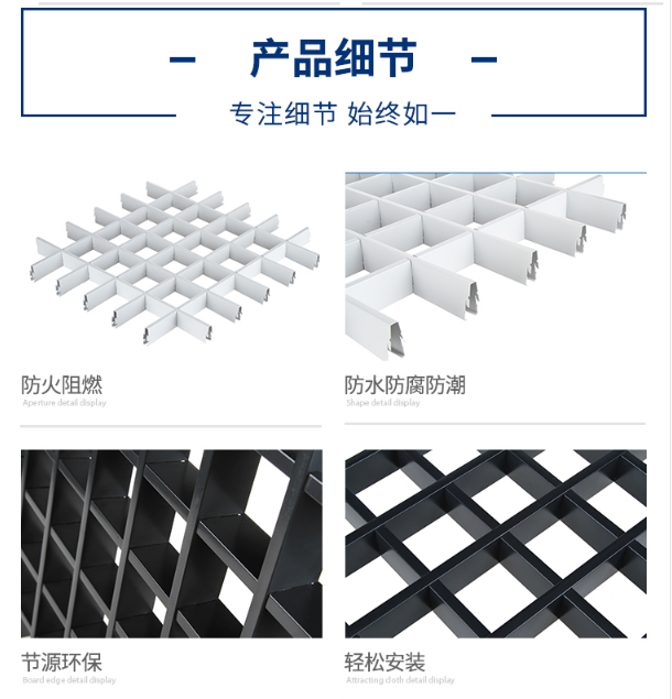 铝格栅特点