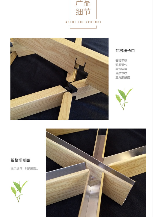 三角木纹铝格栅细节